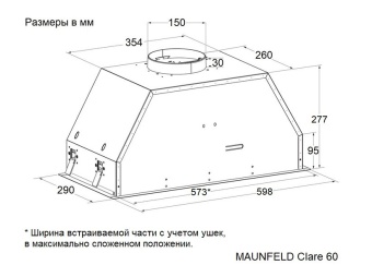 Детальное фото товара: Maunfeld Clare 60 Inox