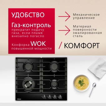 Детальное фото товара: Hansa BHGS611839