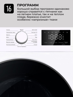 Детальное фото товара: LEX LWM12012WID