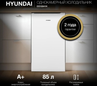 Детальное фото товара: Hyundai CO10041H белый