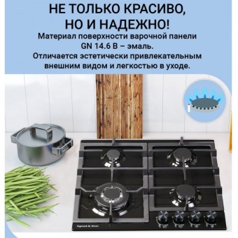 Детальное фото товара: Zigmund & Shtain G 14.6 B