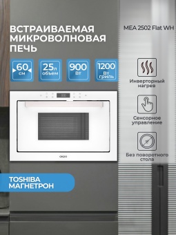 Детальное фото товара: AKPO MEA 2502 Flat  WH