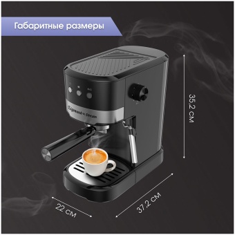 Детальное фото товара: Zigmund & Shtain Al caffe ZCM-900