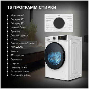 Детальное фото товара: Hyundai WFD8402