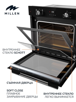 Детальное фото товара: MILLEN MEO 6003 BL