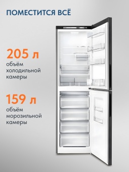 Детальное фото товара: Атлант 4625-151