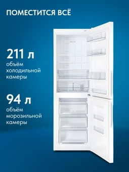 Детальное фото товара: Атлант 4621-101 NL