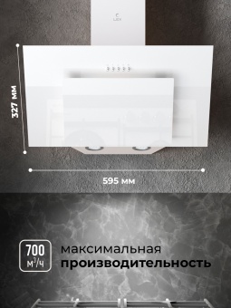 Детальное фото товара: LEX MIRA G 600 WHITE