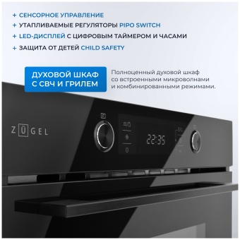 Детальное фото товара: ZUGEL ZOE609B