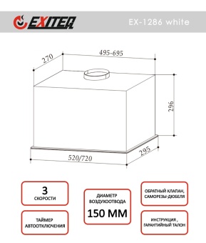 Детальное фото товара: EXITEQ EX-1286 white