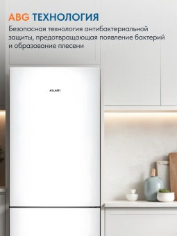 Детальное фото товара: Атлант 4609-101