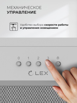 Детальное фото товара: LEX HYPER 900 Inverter WH