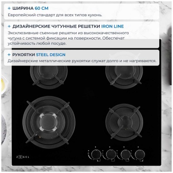 Детальное фото товара: ZUGEL ZGH603B