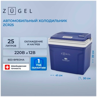 Детальное фото товара: ZUGEL ZCR25