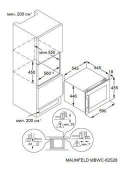 Детальное фото товара: Maunfeld MBWC-62S28