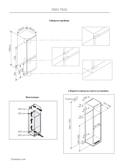 Детальное фото товара: Kuppersberg RBN 1965