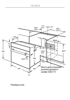 Детальное фото товара: Kuppersberg HO 632 B