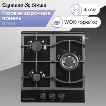 Детальное фото товара: Zigmund & Shtain G 14.4 B