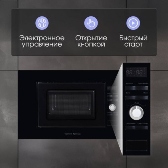 Детальное фото товара: Zigmund & Shtain BMO 25 B