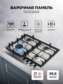 Детальное фото товара: LEX GVS 642-1 IX