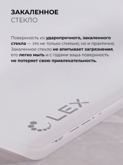 Детальное фото товара: LEX GVG 646T WH