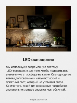 Детальное фото товара: Hansa OKP6547SH