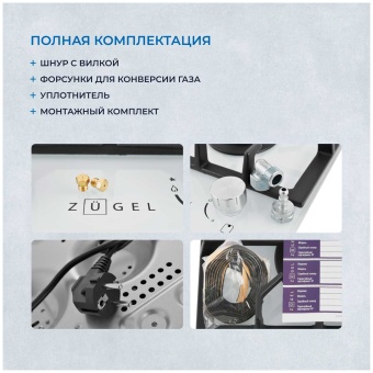 Детальное фото товара: ZUGEL ZGH292W