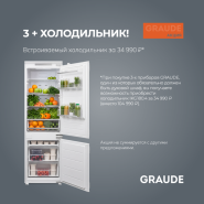 GRAUDE "Встраиваемый холодильник IKG 180.4 за 34 990 ₽"