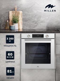 Детальное фото товара: MILLEN MEO 6005 WH