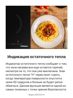 Детальное фото товара: Hansa BHC331014