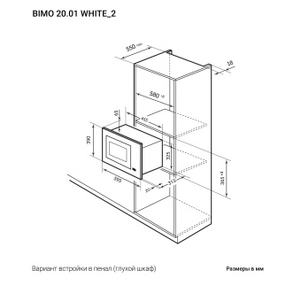 Детальное фото товара: LEX BIMO 20.01 WHITE