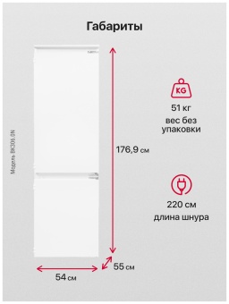 Детальное фото товара: Hansa BK306.0N
