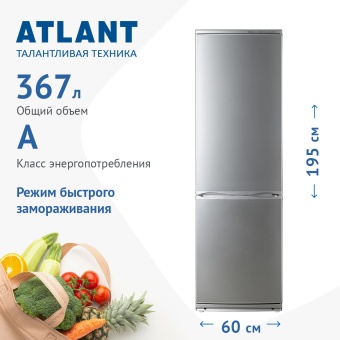 Детальное фото товара: Атлант 6024-080