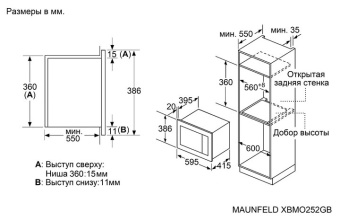 Детальное фото товара: Maunfeld XBMO252GB Matt