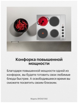 Детальное фото товара: Hansa BHEI601060
