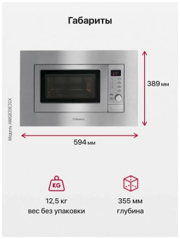 Детальное фото товара: Hansa AMGB20E2GX