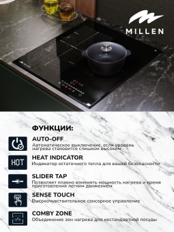 Детальное фото товара: MILLEN MIH 452 BL