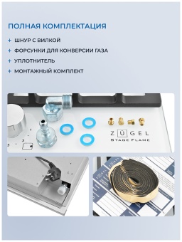 Детальное фото товара: ZUGEL ZGH600W