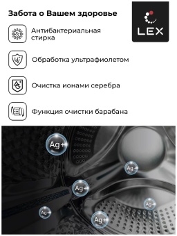 Детальное фото товара: LEX LWM10714LuxIDD