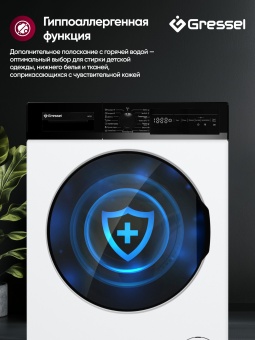 Детальное фото товара: Gressel UWC201