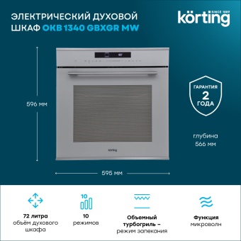 Детальное фото товара: Korting OKB 1340 GBXGr MW