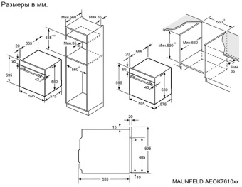 Детальное фото товара: Maunfeld AEOK7610W