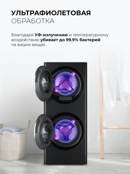 Детальное фото товара: LEX LWM10714LuxIDD стирально-сушильная машина с двумя барабанами