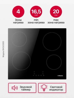 Детальное фото товара: Hansa BHC633005