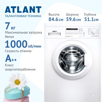 Детальное фото товара: Атлант 70С107-000