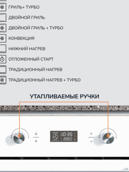 Детальное фото товара: MILLEN MEO 602 WH