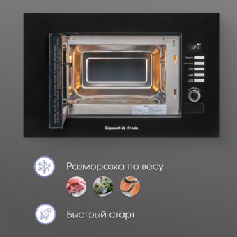 Детальное фото товара: Zigmund & Shtain BMO 21 B