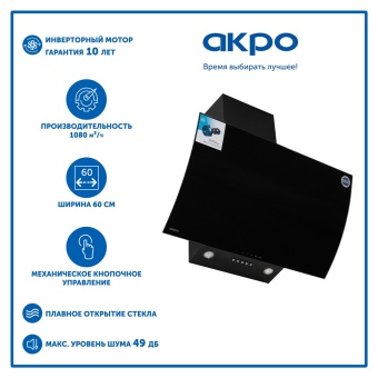 Детальное фото товара: AKPO WK-4 Clarus eco II 60 см. черный