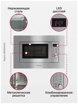 Детальное фото товара: Hansa AMGB20E2GX