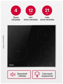 Детальное фото товара: Hansa BHCI96808